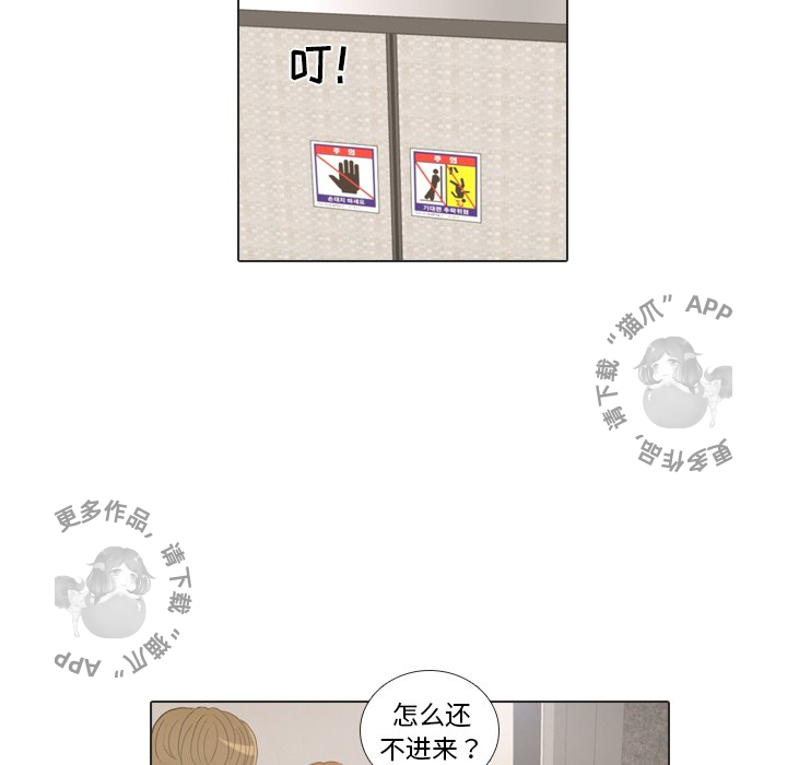 手中的世界 第23话 第102页