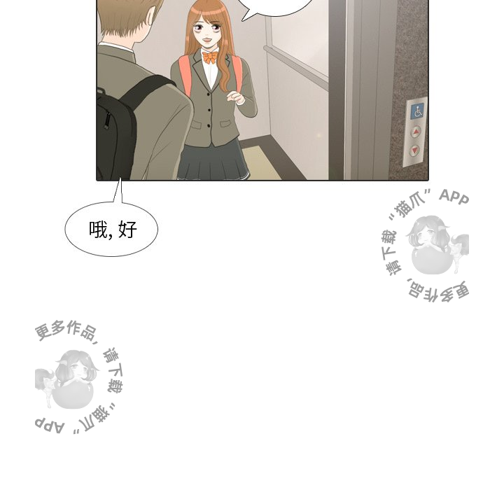 手中的世界 第23话 第103页