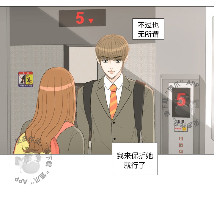 手中的世界 第23话 第104页