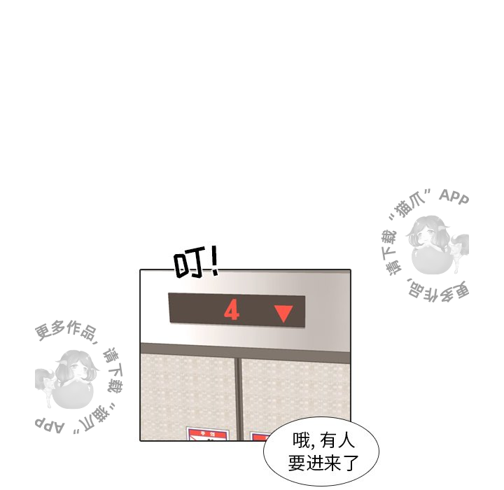 手中的世界 第23话 第105页