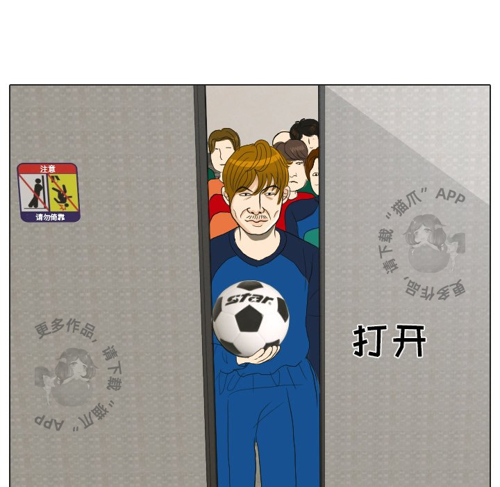 手中的世界 第23话 第107页