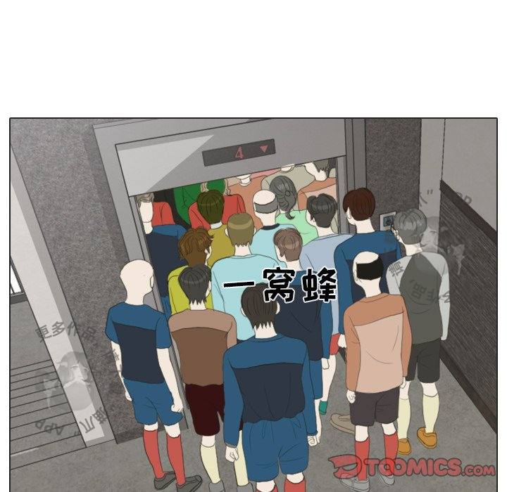 手中的世界 第23话 第109页