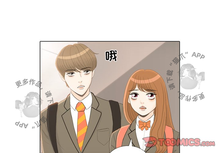 手中的世界 第24话 第2页