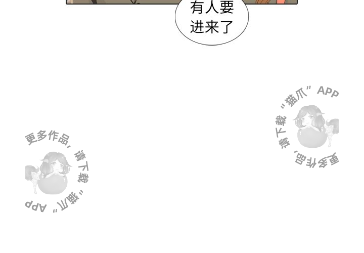 手中的世界 第24话 第3页