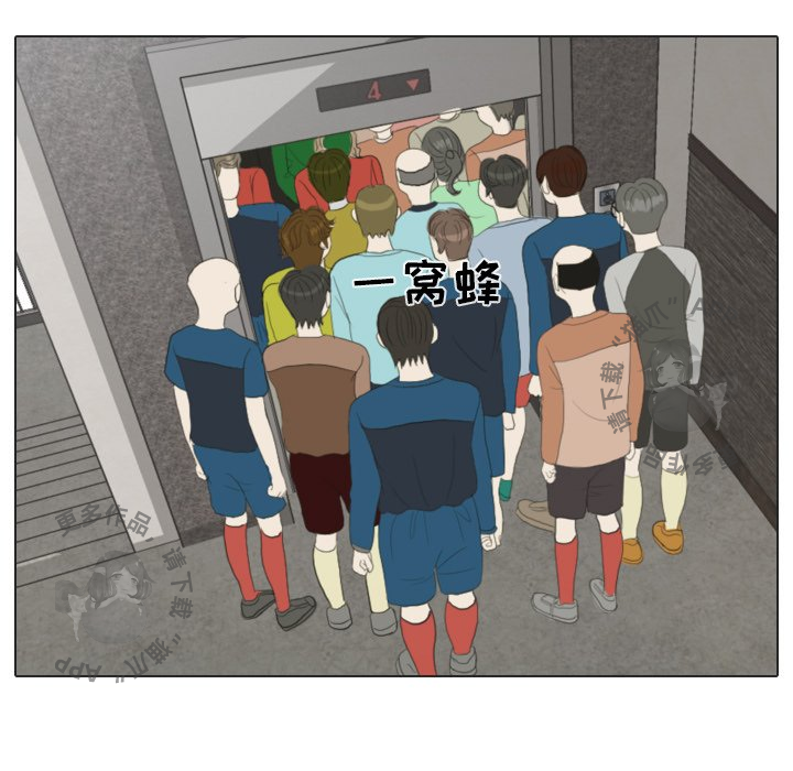 手中的世界 第24话 第6页