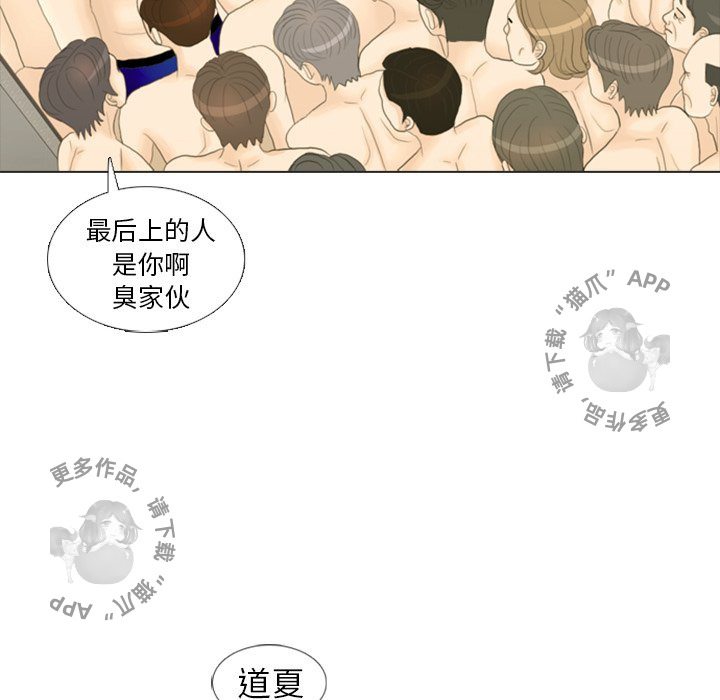 手中的世界 第24话 第9页