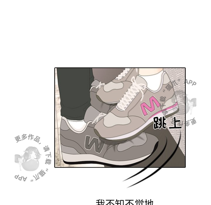 手中的世界 第24话 第12页