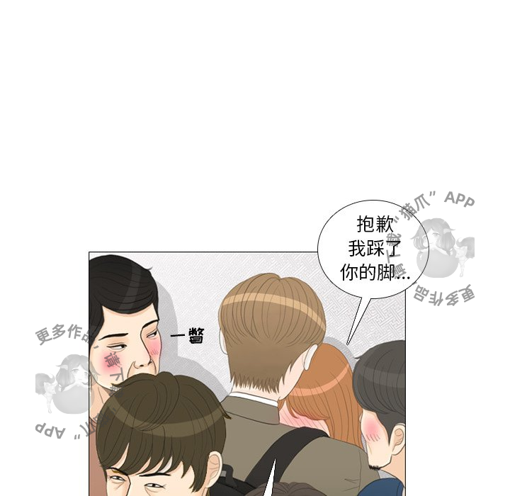 手中的世界 第24话 第14页