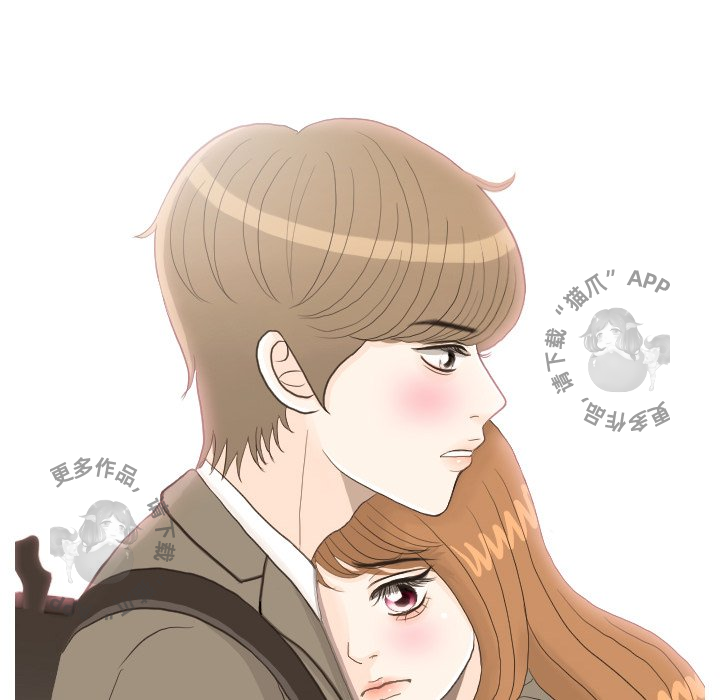 手中的世界 第24话 第18页