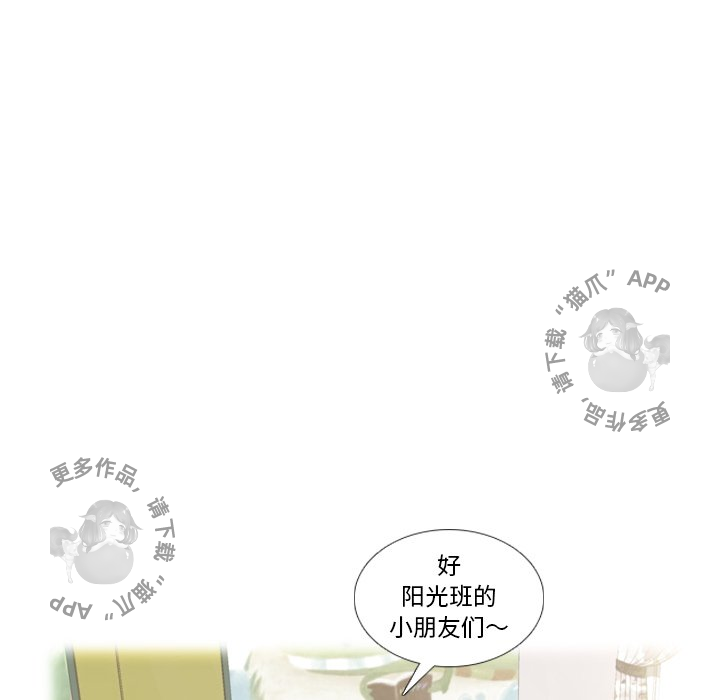 手中的世界 第24话 第20页