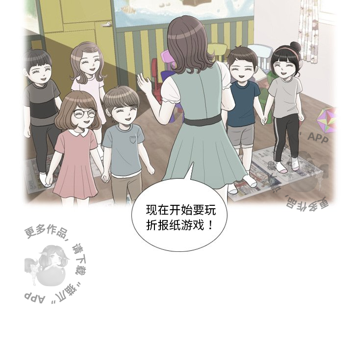 手中的世界 第24话 第21页