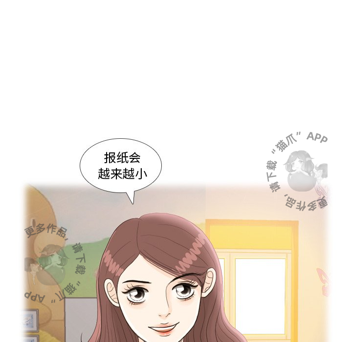 手中的世界 第24话 第22页