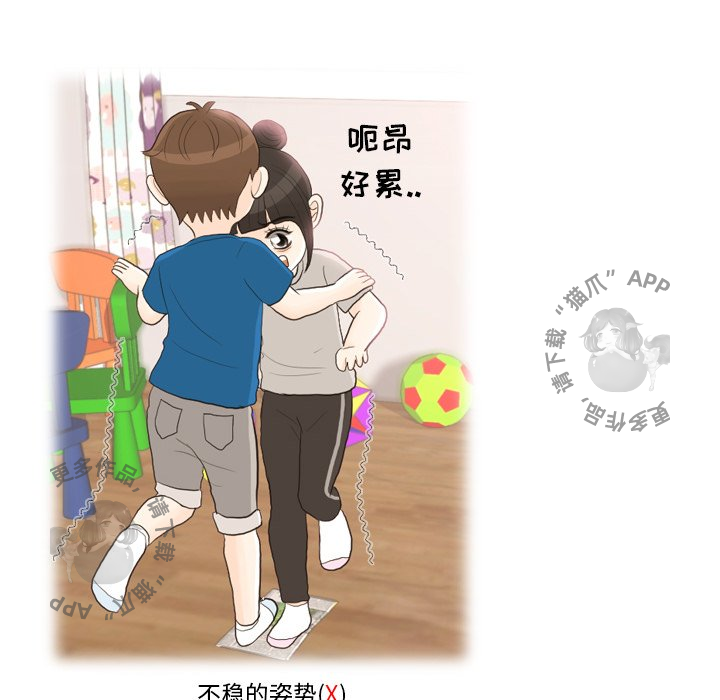 手中的世界 第24话 第24页