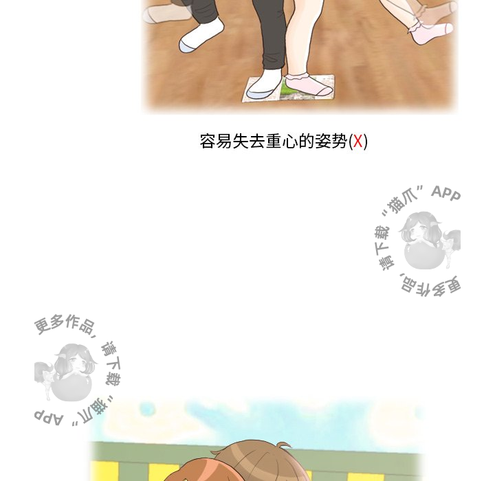 手中的世界 第24话 第26页