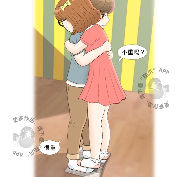 手中的世界 第24话 第27页