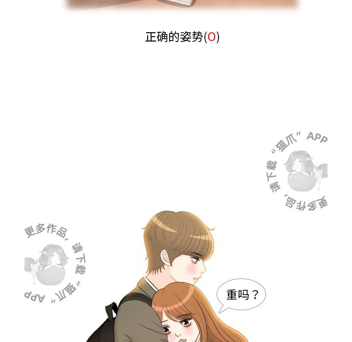 手中的世界 第24话 第28页