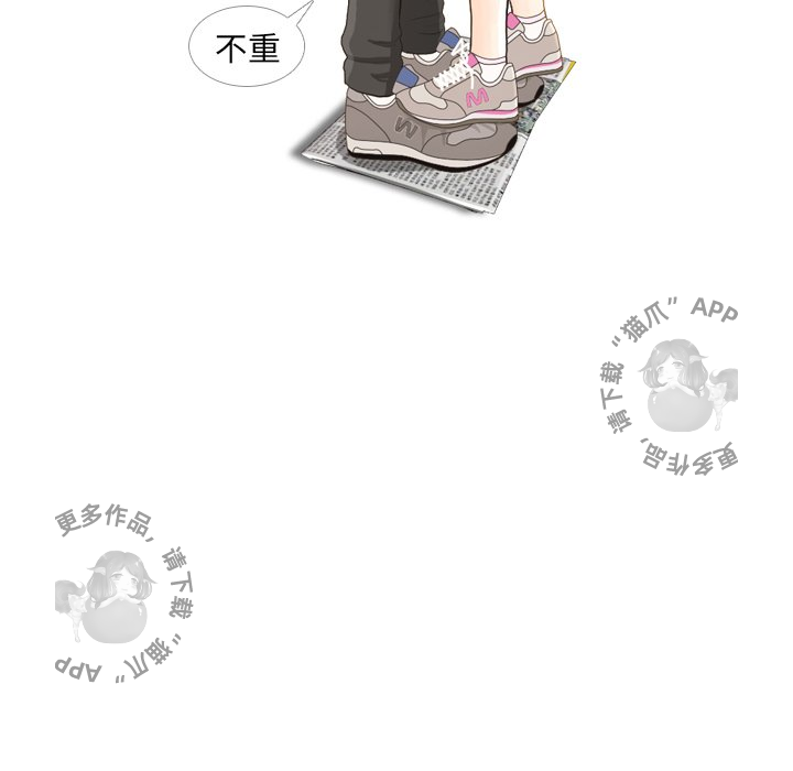 手中的世界 第24话 第30页