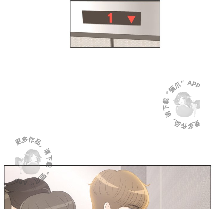 手中的世界 第24话 第31页