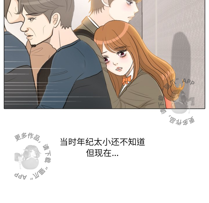 手中的世界 第24话 第32页