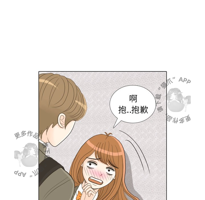 手中的世界 第24话 第33页