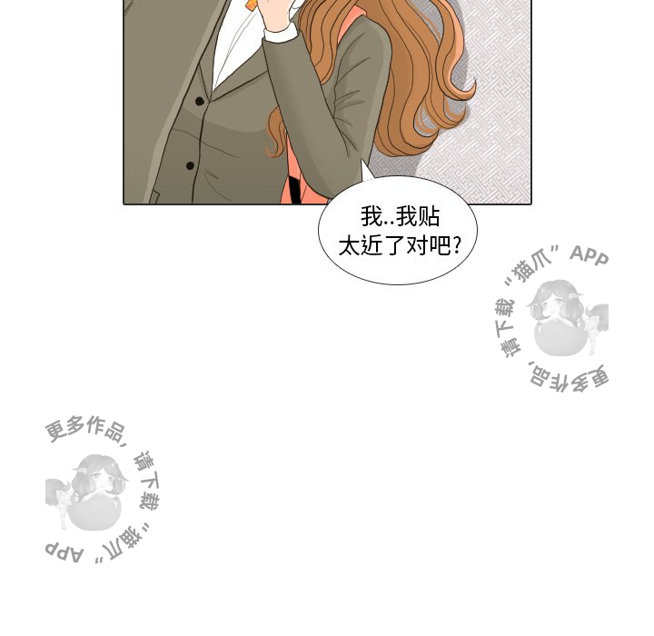 手中的世界 第24话 第34页