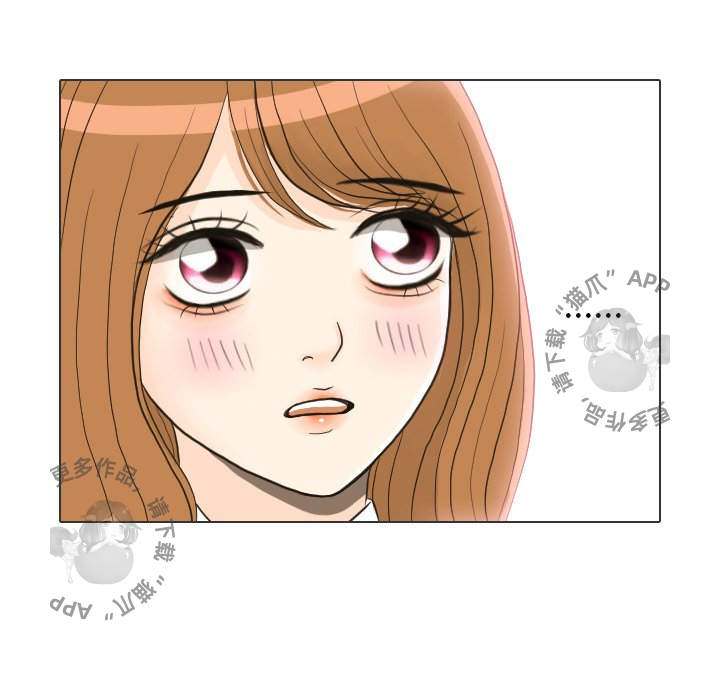 手中的世界 第24话 第35页