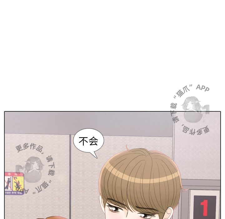 手中的世界 第24话 第36页