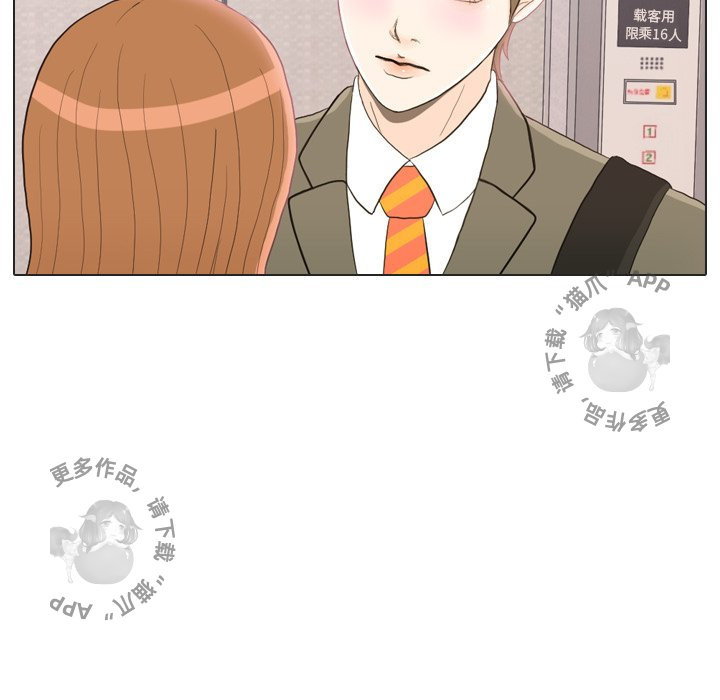 手中的世界 第24话 第37页