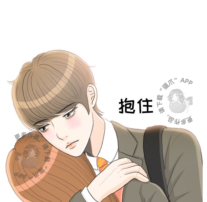 手中的世界 第24话 第38页