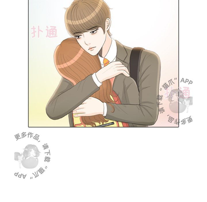 手中的世界 第24话 第40页