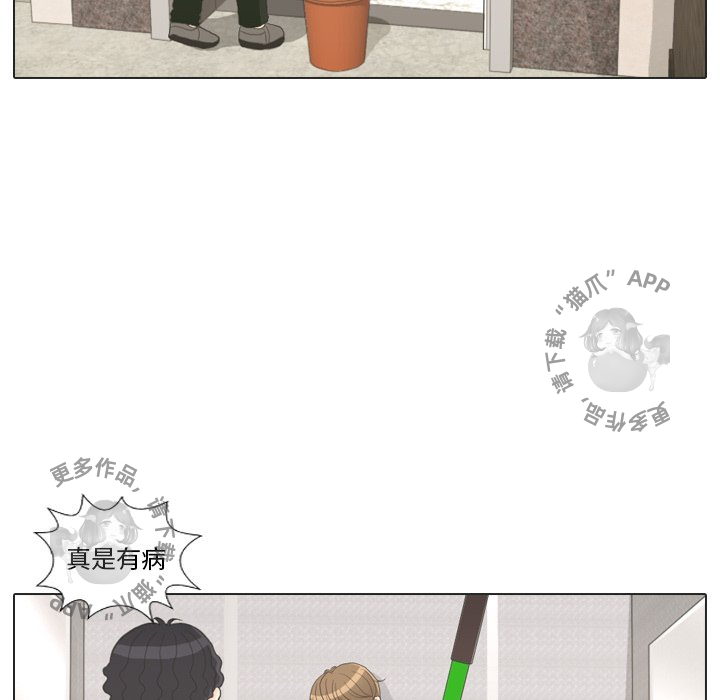 手中的世界 第24话 第45页