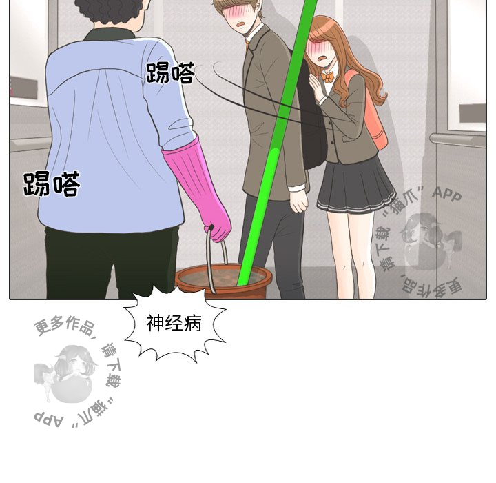 手中的世界 第24话 第46页