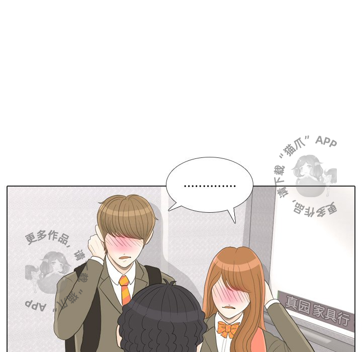 手中的世界 第24话 第47页