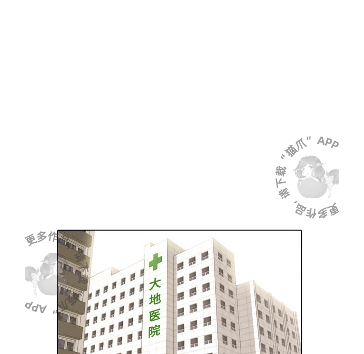 手中的世界 第24话 第54页