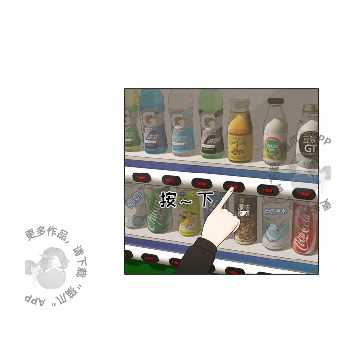 手中的世界 第24话 第62页