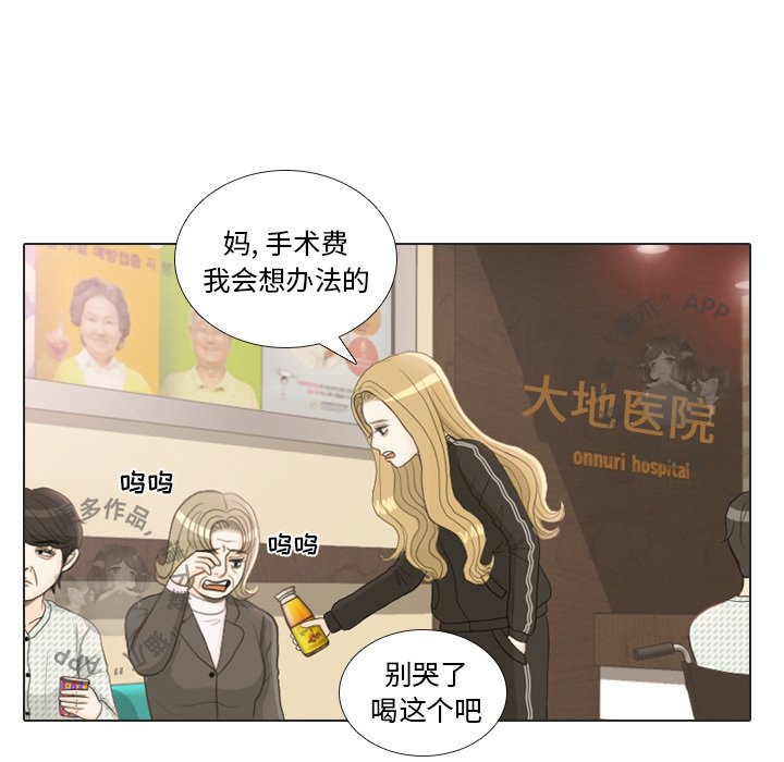 手中的世界 第24话 第63页