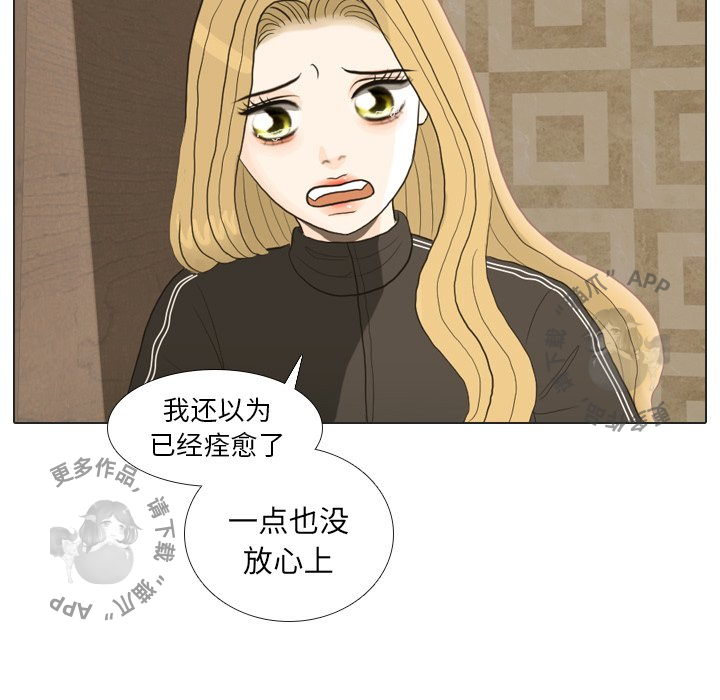 手中的世界 第24话 第65页