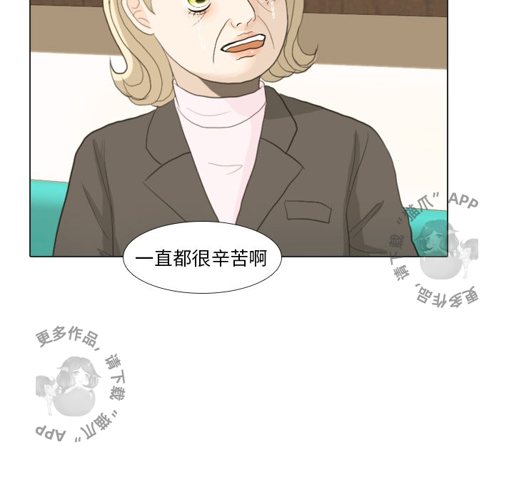 手中的世界 第24话 第67页