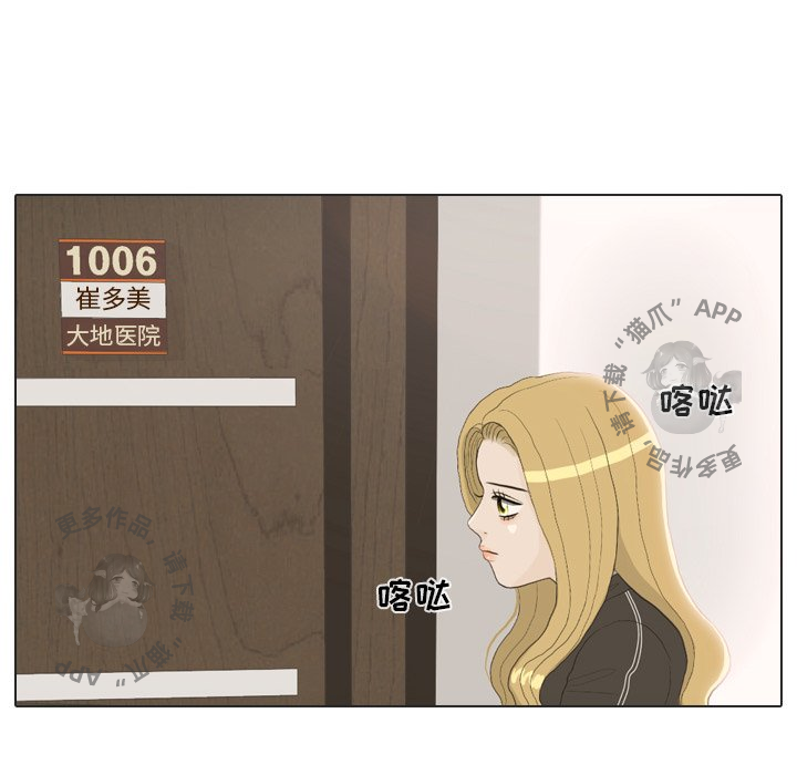 手中的世界 第24话 第70页