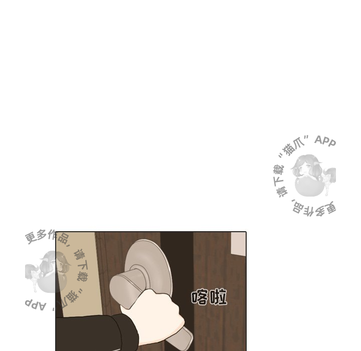 手中的世界 第24话 第71页