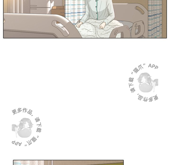 手中的世界 第24话 第74页