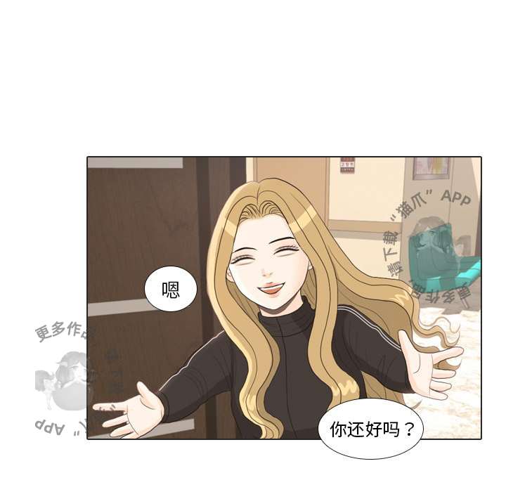 手中的世界 第24话 第76页