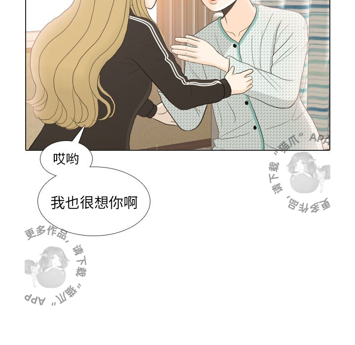 手中的世界 第24话 第78页