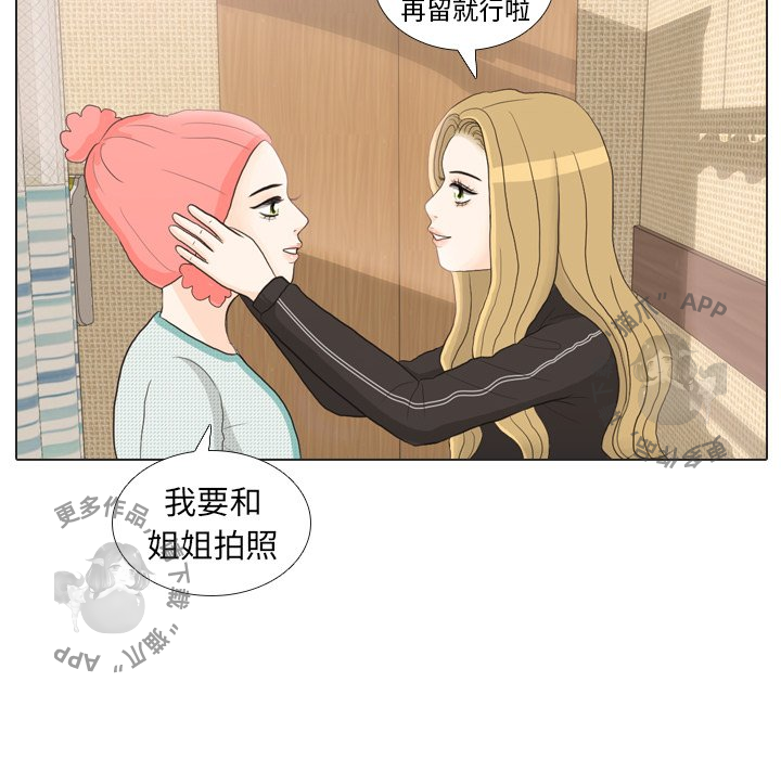 手中的世界 第24话 第81页