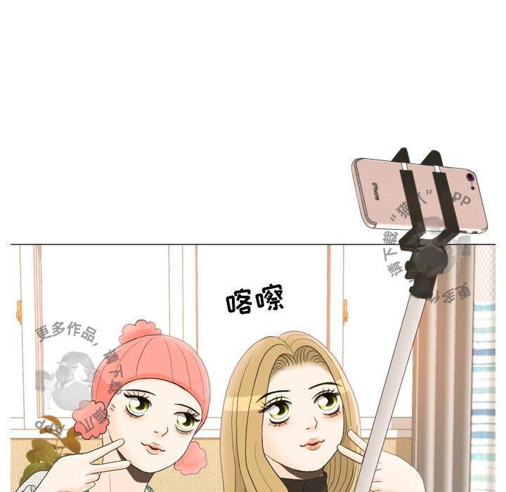 手中的世界 第24话 第82页