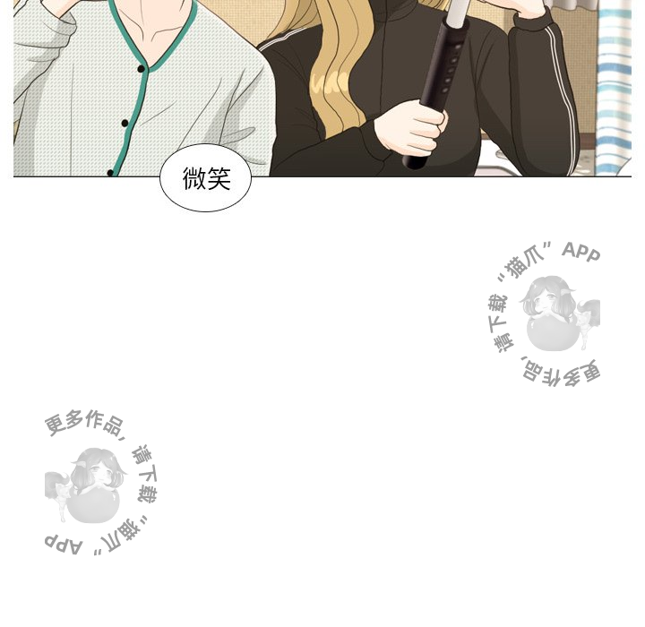 手中的世界 第24话 第83页