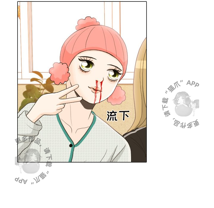 手中的世界 第24话 第84页