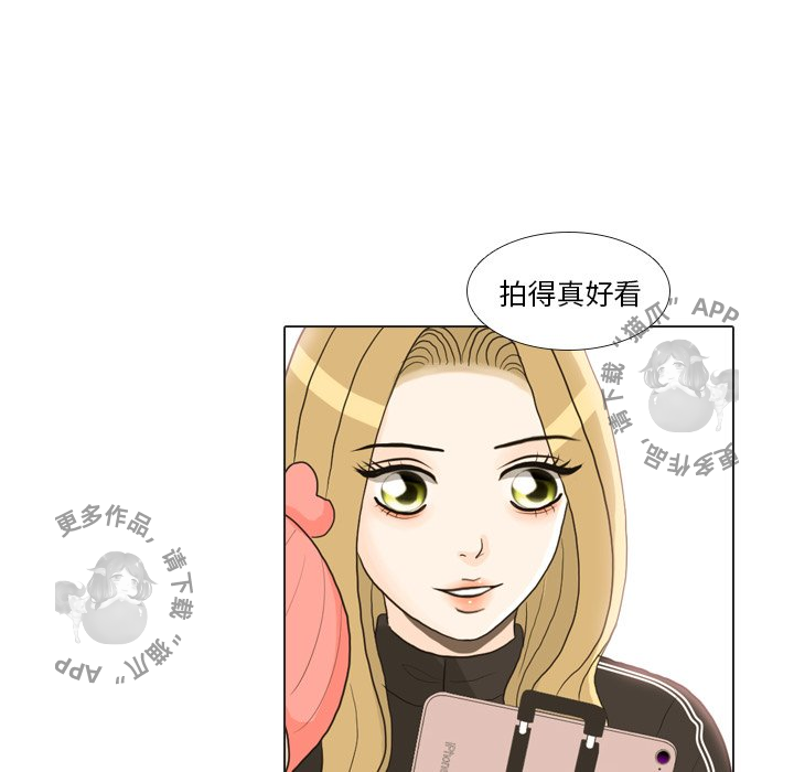 手中的世界 第24话 第85页