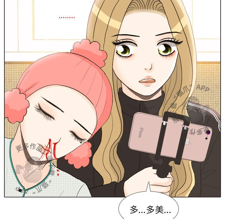 手中的世界 第24话 第87页