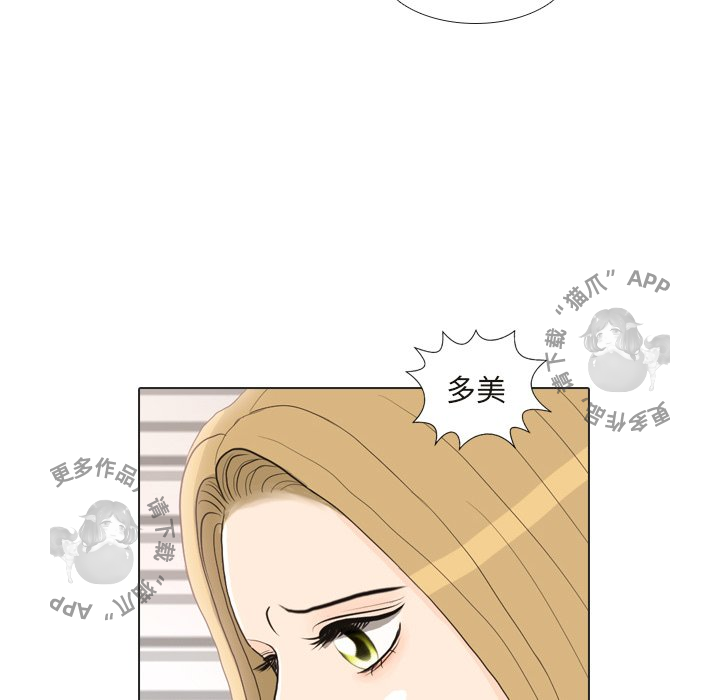 手中的世界 第24话 第88页